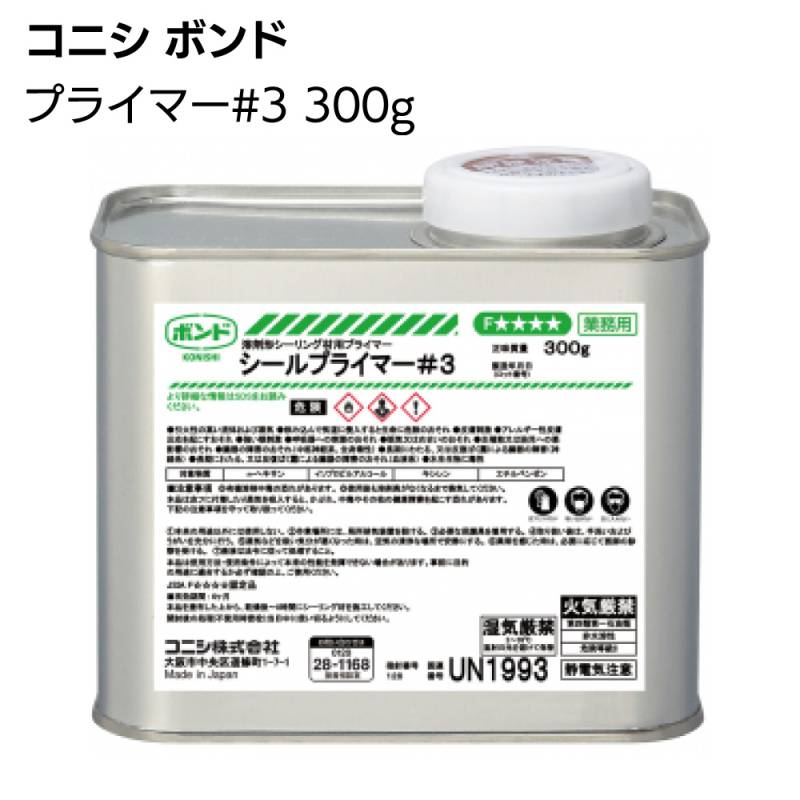 コニシ ボンド シールプライマー #3 300g／缶