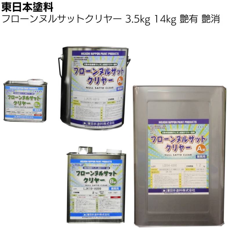 2液性ウレタン防水塗料 ペイントジョイYahoo!店 - 2液型カラーウレタン防水材 (フローン