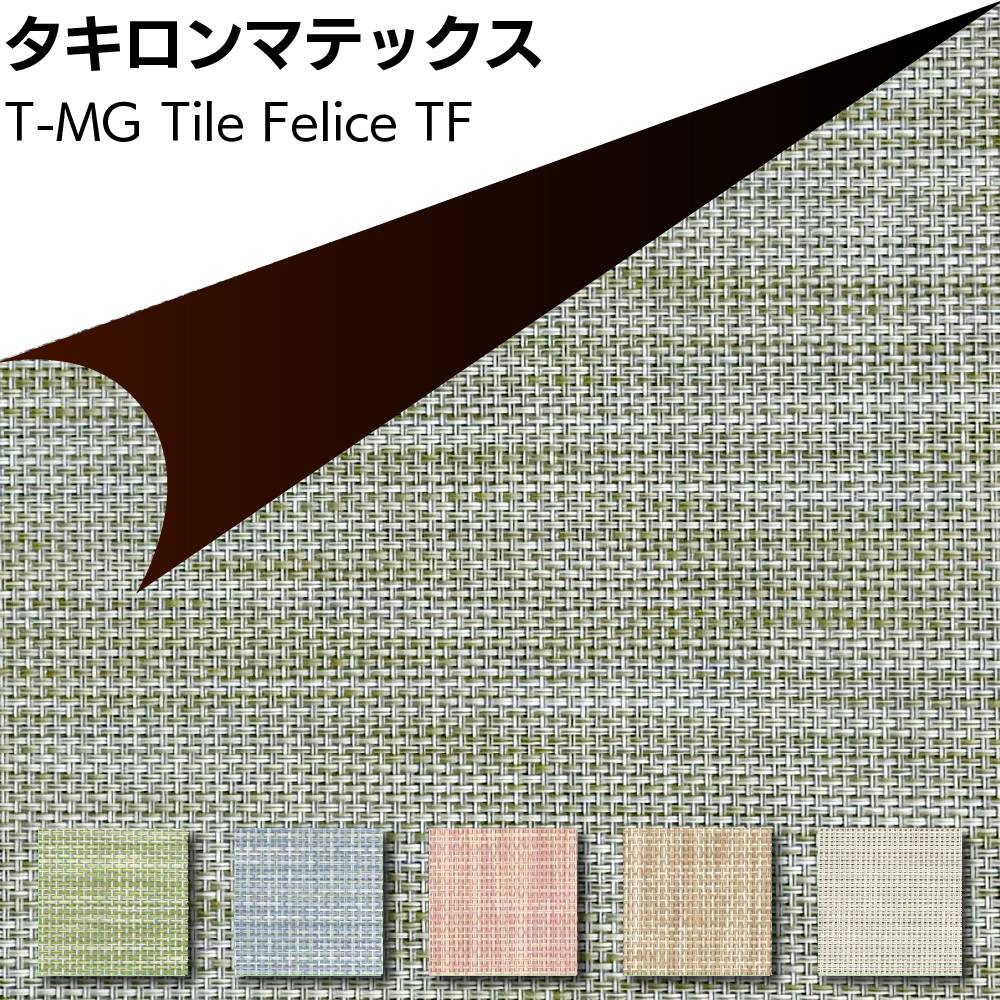 【タカダイオン付属品】　 金属端子　ビニールシート、他にもあります! 要相談 1.0×1830×10m 透明 塩ビシート タフニール【送料無料/代引不可】 の