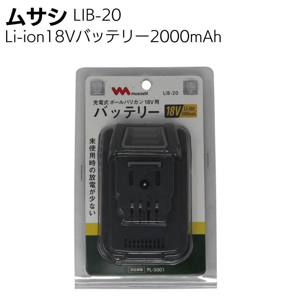 ムサシ 充電式 除草バイブレーター18Vバッテリーホルダー型 WE-770