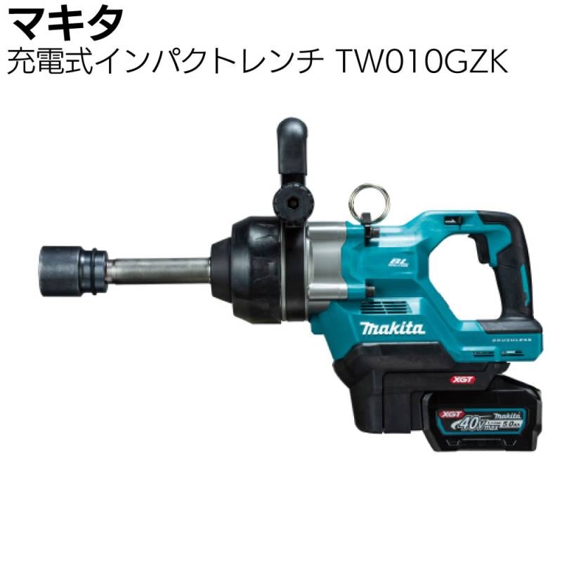 マキタ makita 40Vmax 充電式インパクトレンチ TW010GZK 正規品 ＜本体のみ 純正ケース付き＞ ＜バッテリー・充電器・先端ソケット別売り＞