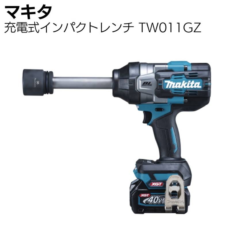 マキタ makita 40Vmax 充電式インパクトレンチ TW011GZ 正規品 ＜本体のみ＞ ＜バッテリー・充電器・先端ソケットは別売＞