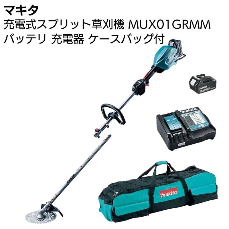 マキタ 充電式スプリット草刈機 MUX01GRMM ＜バッテリー・充電器・専用