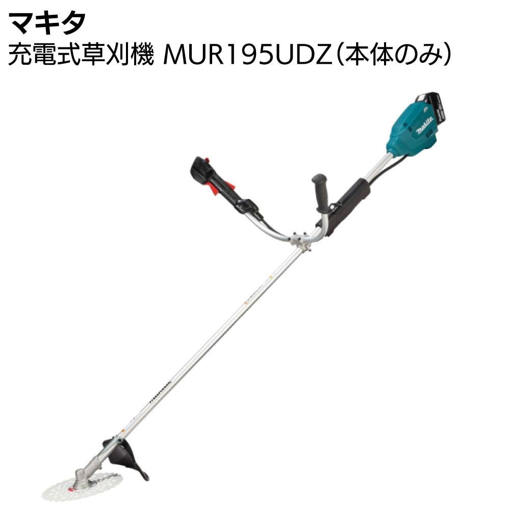 マキタ 充電式芝生バリカン MUM600DSH ＜芝刈り キワ刈りガード付