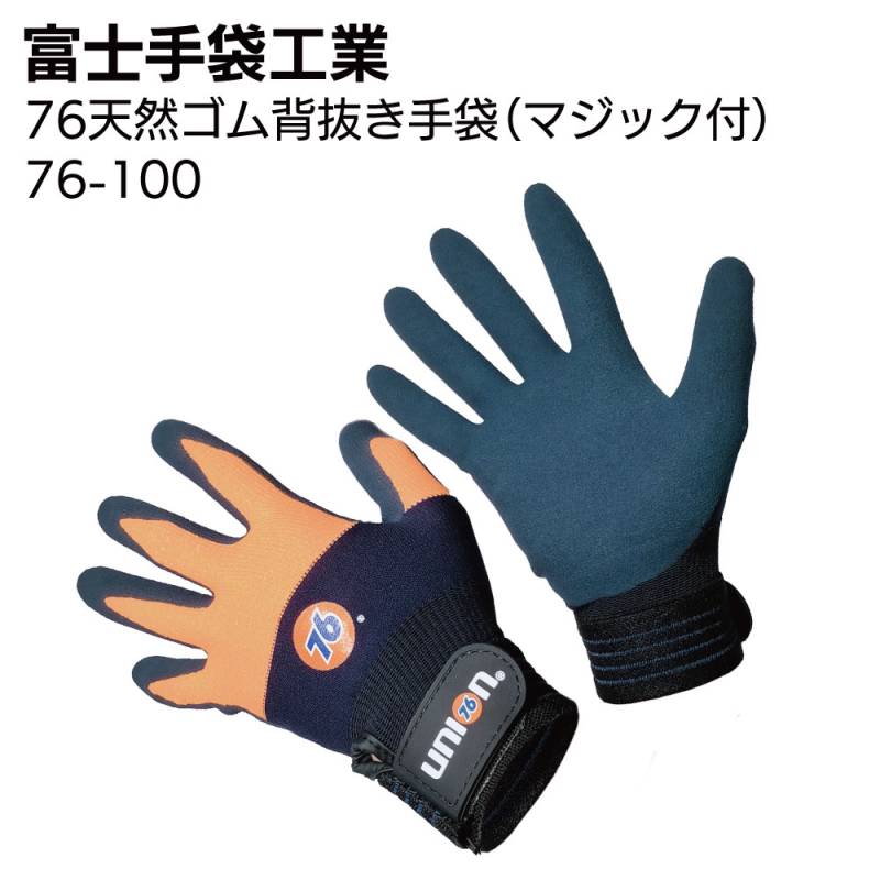 富士手袋工業 76-100 76天然ゴム背抜き手袋（マジック付） 5双＜76 union＞