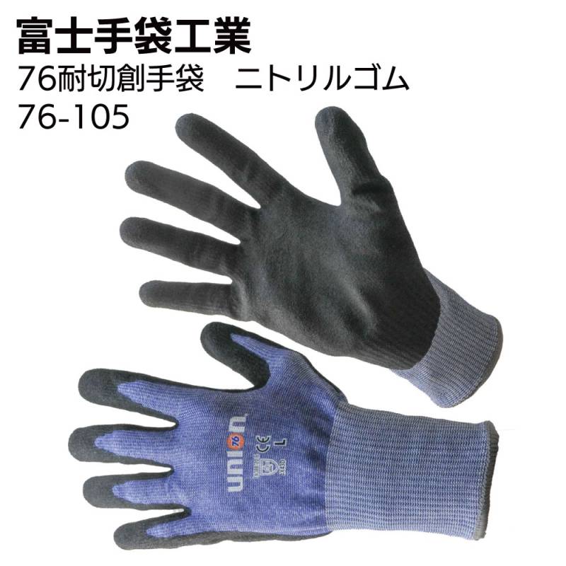 富士手袋工業通販｜ものいち