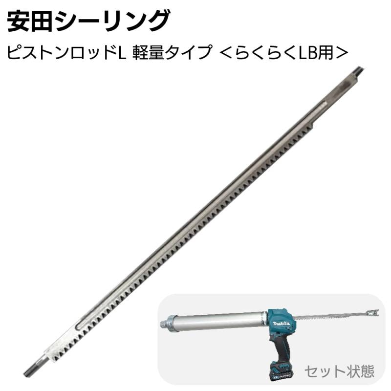 特殊コーキングガン（改造）通販｜ものいち