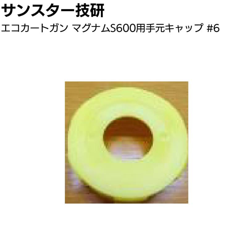 コーキングガン用部品通販｜ものいち