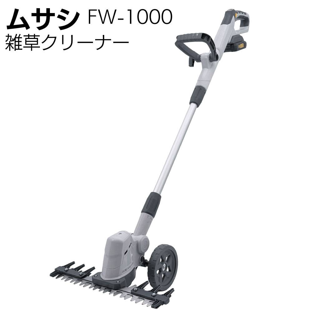 ムサシ 充電式 除草バイブレーター18Vバッテリーホルダー型 WE-770