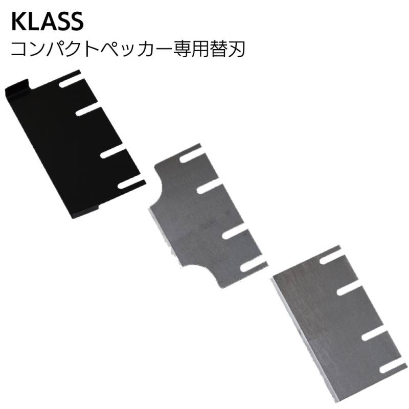 KLASS（極東産機）コンパクトペッカーMP-7 専用替刃＜床材の剥がし 21 