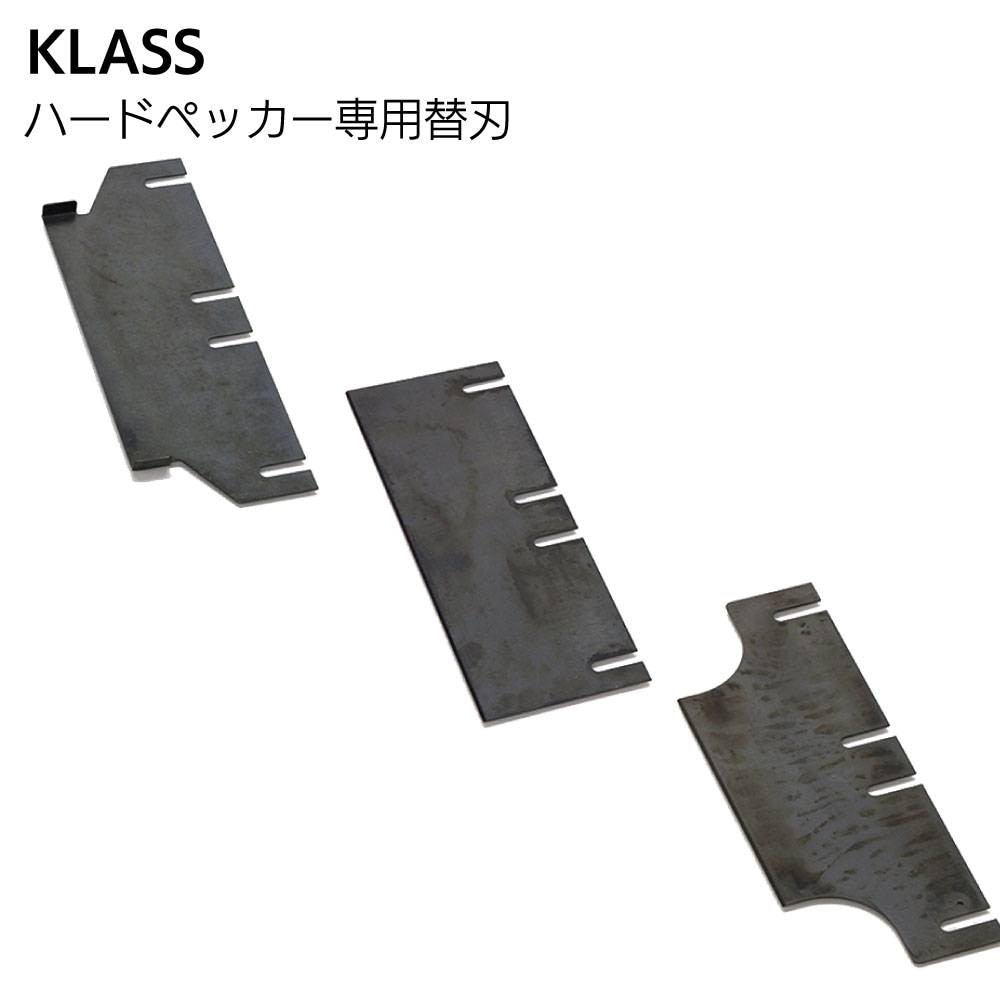 極東ペッカー替え刃 KLASS（極東産機）パワフルペッカーSM-17・ストロングペッカーSM-18