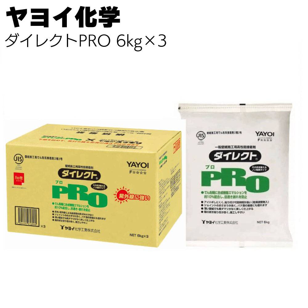 ヤヨイ化学 アミノール 壁紙施工用でん粉系接着剤＜希釈タイプ 18kg