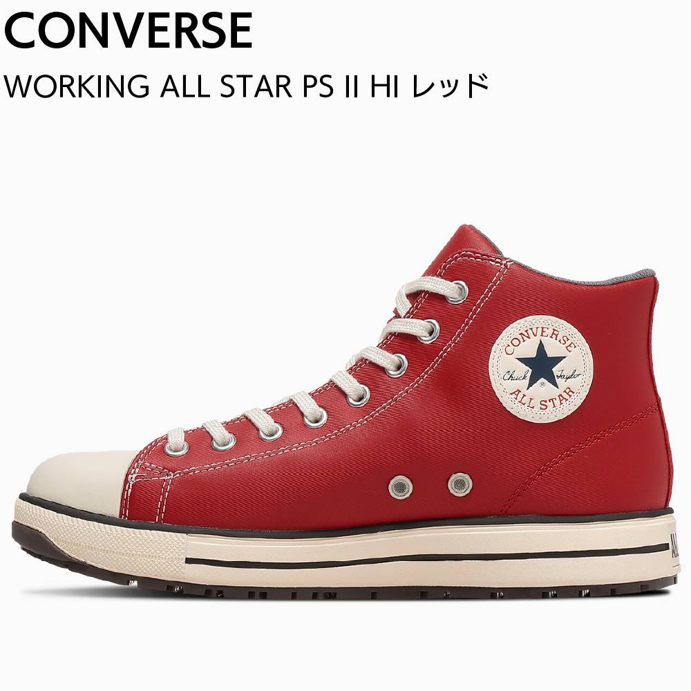 コンバースジャパン ALL STAR PS Ⅱ HI レッド 33702723＜オールスター