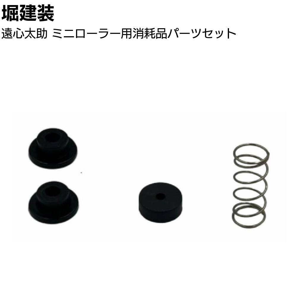 堀建装 遠心太助 ミニサイズローラー用洗浄ツール ＜ペイントローラー