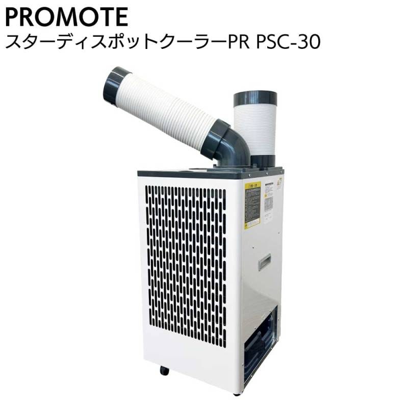 PROMOTE (プロモート) スターディスポットクーラーPR PSC-30＜単相100V