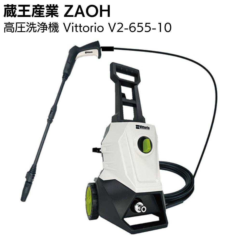 蔵王産業 ZAOH 高圧洗浄機 Vittorio Z3-755-20N＜タイヤ付き 洗剤