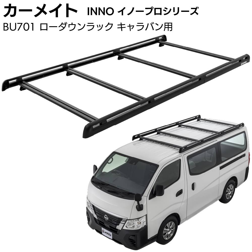 カーメイト イノープロシリーズ IN823 ハイグレードベルト600 6m 2本入