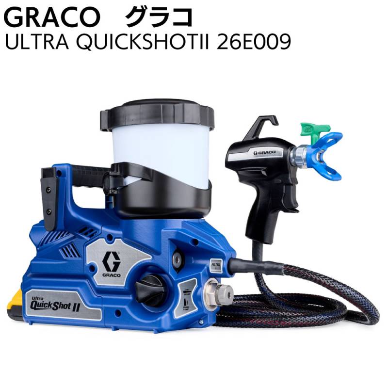 GRACO 26E009 ULTRA QUICKSHOT 2＜グラコ ウルトラクイックショット2