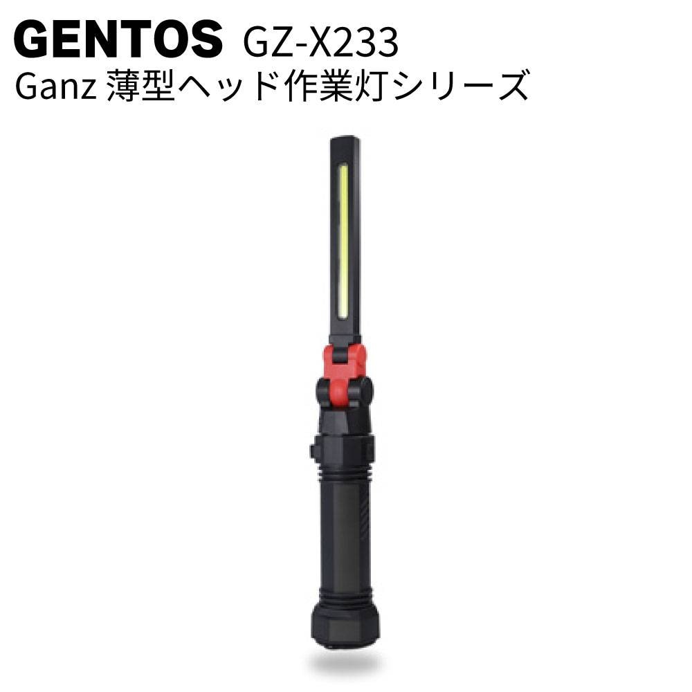 メジロ様用GENTOS ヘッドライト+ハンディライト本体 ジェントス GENTOS LEDハンディライト REXEED RX-332D＜高輝度チップ