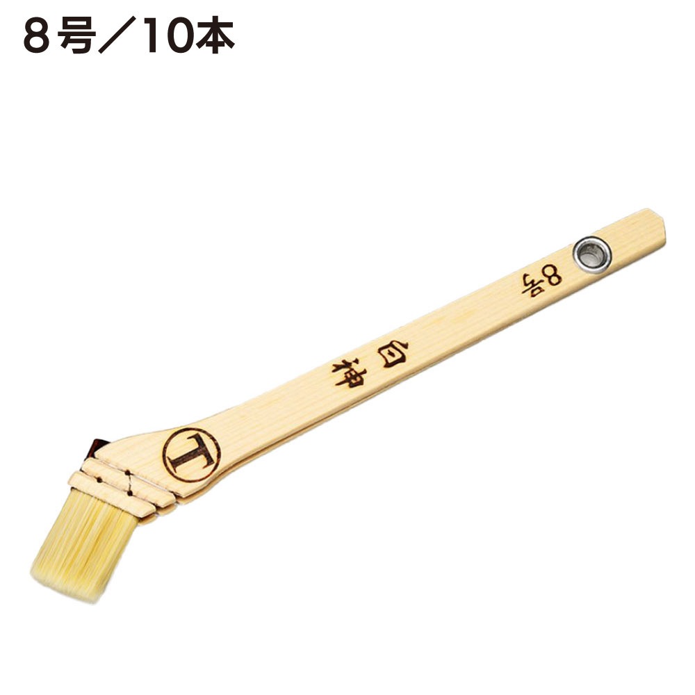 大塚刷毛製造 刷毛 白神 しらかみ 隅切 筋違 ＜8号 10号 10本 ダメ込み 隅切り作業＞