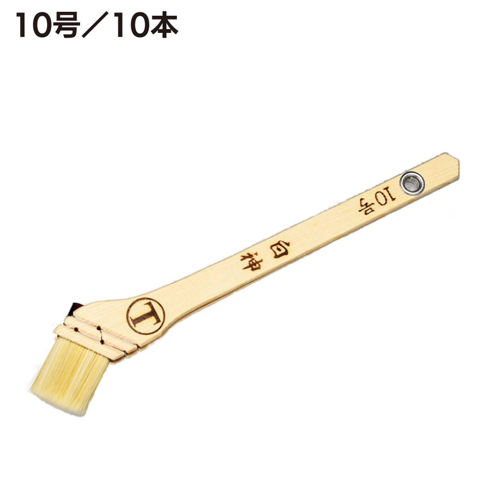 大塚刷毛製造 刷毛 白神 しらかみ 隅切 筋違 ＜8号 10号 10本 ダメ込み 隅切り作業＞