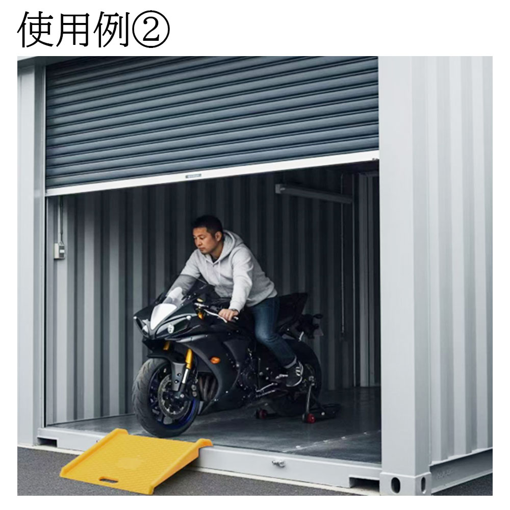 アルミス 樹脂製段差解消スロープワイド AK-DS6969 ＜簡単設置＞