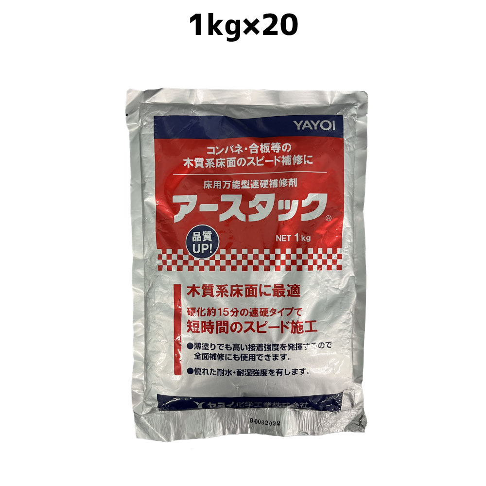 ヤヨイ化学 アースタック 1kg/5kg＜293-701 293-702 コンパネ