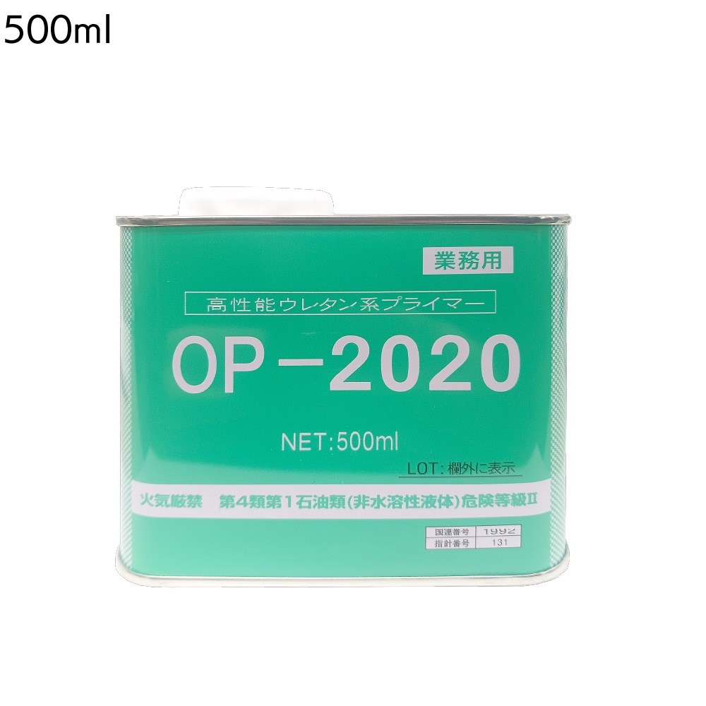 オート化学工業 オートン 高性能ウレタン系プライマー OP-2020＜サイディングシーラント・Qィックシーラント・NBQィック・101ANB・101NB＞