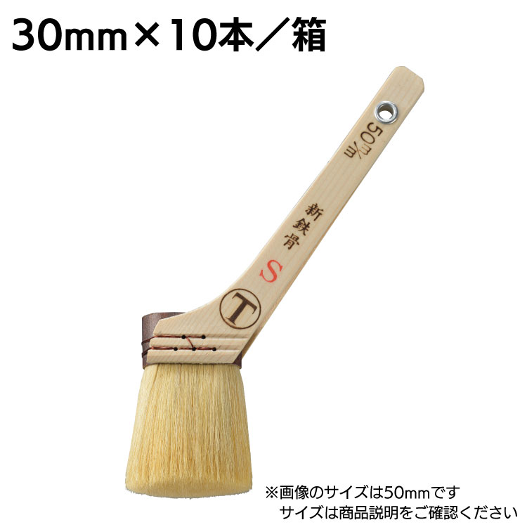 大塚刷毛製造 NEW新鉄骨スリム 筋違 白毛 ＜合成樹脂・錆止め塗料用＞