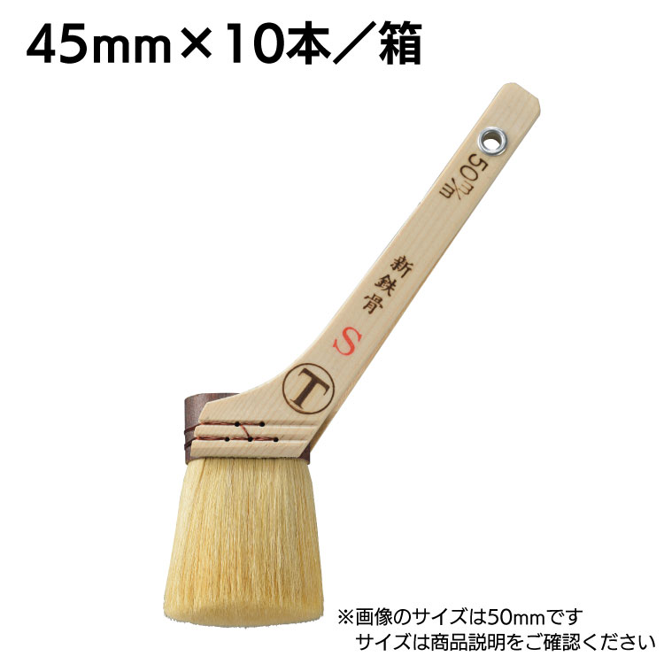 大塚刷毛製造 NEW新鉄骨スリム 筋違 白毛 ＜合成樹脂・錆止め塗料用＞