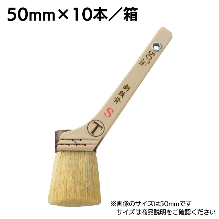 大塚刷毛製造 NEW新鉄骨スリム 筋違 白毛 ＜合成樹脂・錆止め塗料用＞