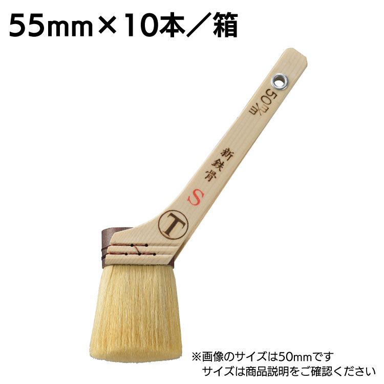 大塚刷毛製造 NEW新鉄骨スリム 筋違 白毛 ＜合成樹脂・錆止め塗料用＞