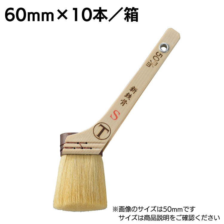 大塚刷毛製造 NEW新鉄骨スリム 筋違 白毛 ＜合成樹脂・錆止め塗料用＞