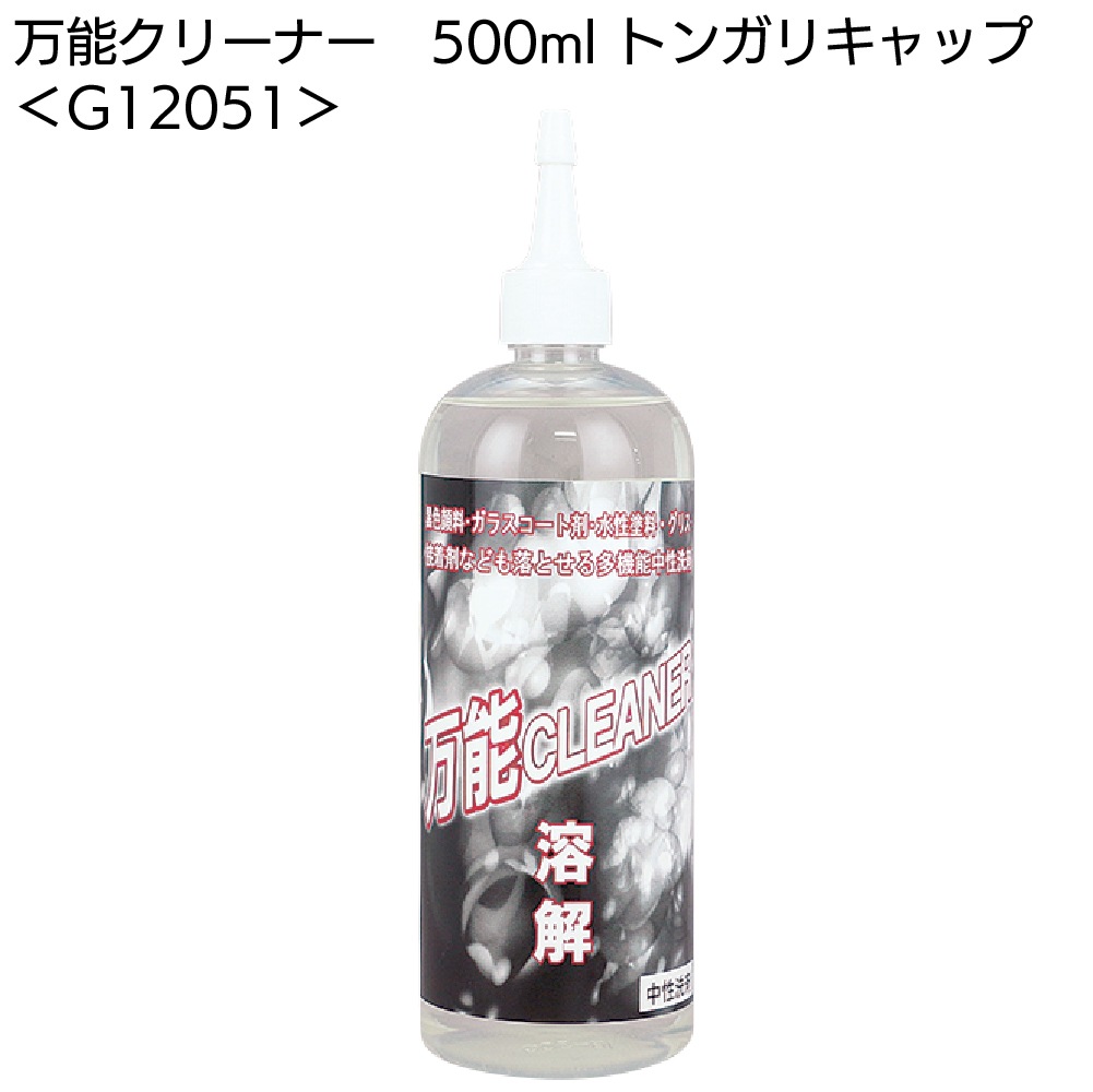 クリスタルプロセス 万能クリーナー＜何でも落とせる多機能中性洗剤＞