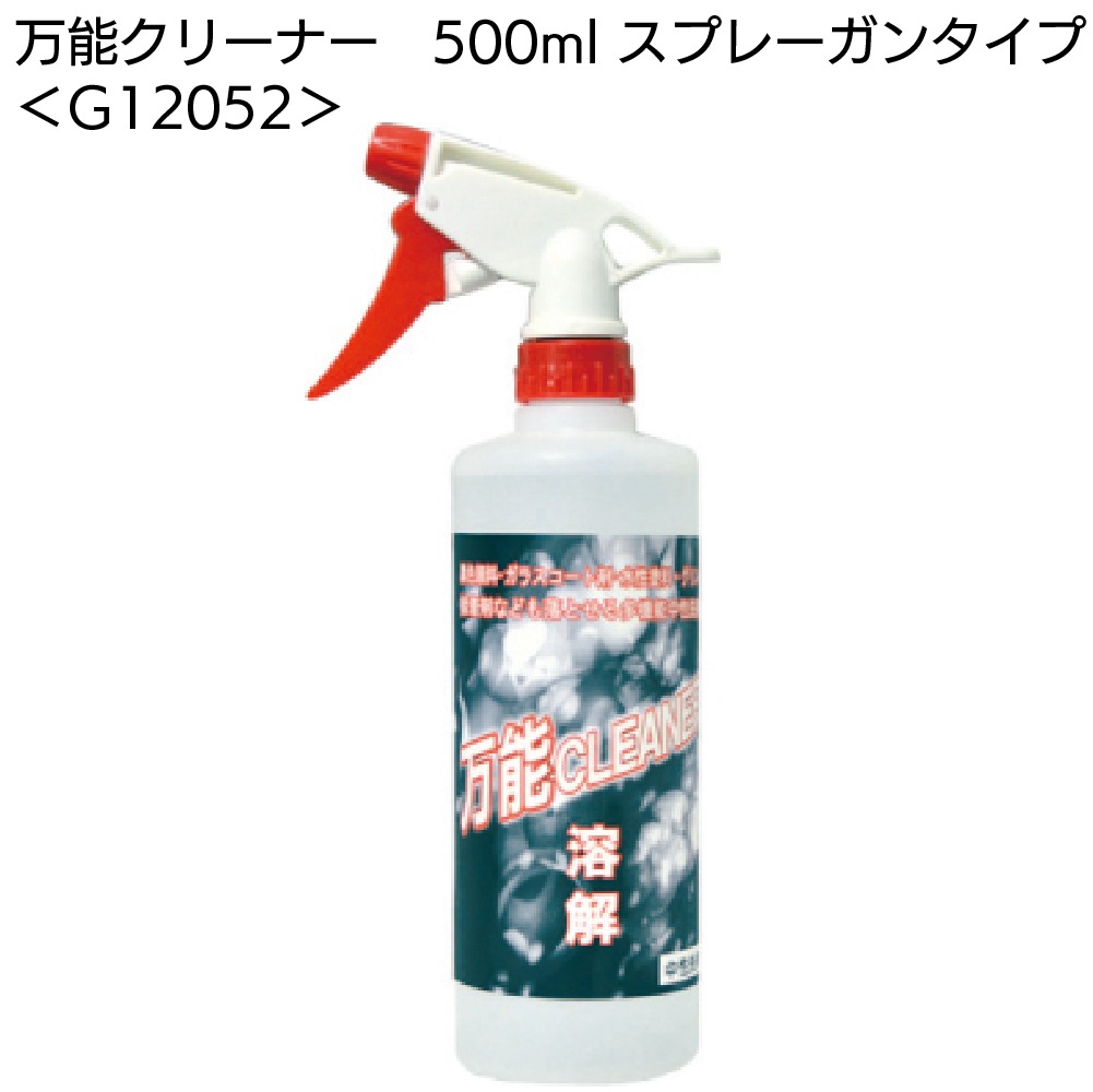 クリスタルプロセス 万能クリーナー＜何でも落とせる多機能中性洗剤＞
