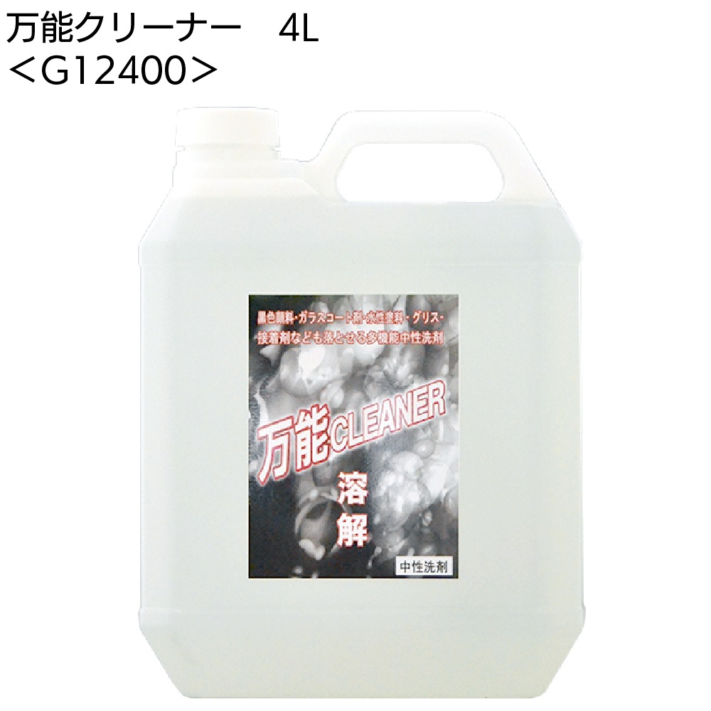 クリスタルプロセス 万能クリーナー＜何でも落とせる多機能中性洗剤＞