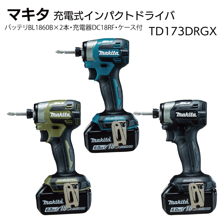 マキタ 充電式インパクトドライバ TD173DRGX＜バッテリBL1860B・充電器DC18RF・ケース付＞
