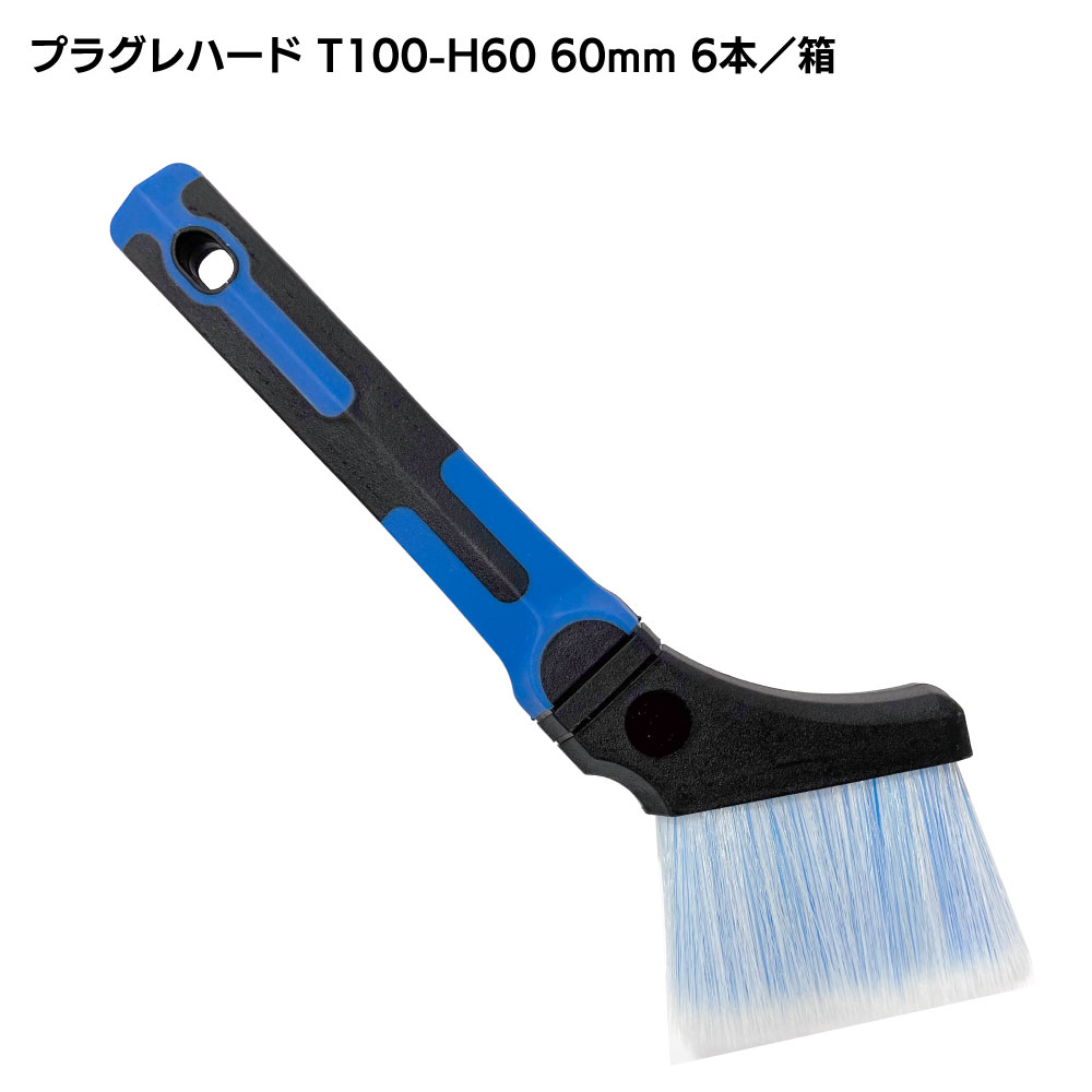 大塚刷毛製造 プロ用樹脂刷毛 プラグレ シリーズ T100 ＜溶剤系