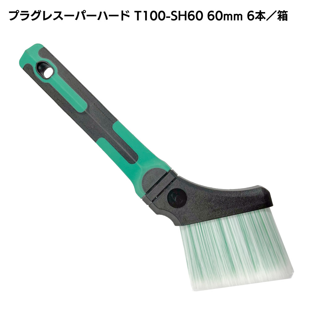 大塚刷毛製造 プロ用樹脂刷毛 プラグレ シリーズ T100 ＜溶剤系塗料・ダメ込み用刷毛＞