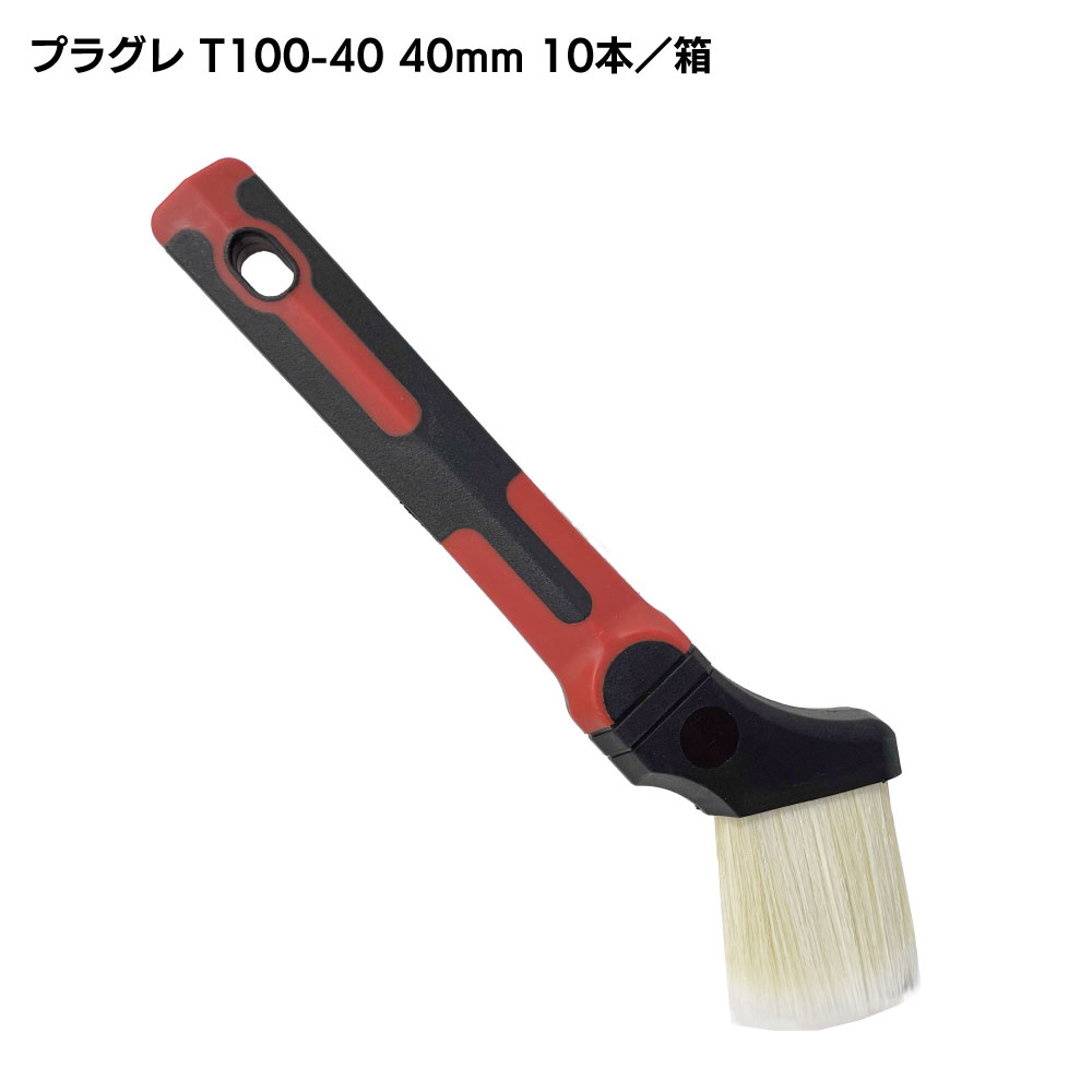 大塚刷毛製造 プロ用樹脂刷毛 プラグレ シリーズ T100 ＜溶剤系塗料・ダメ込み用刷毛＞
