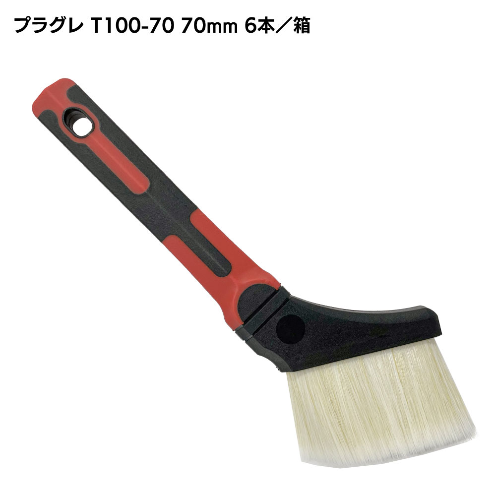 大塚刷毛製造 プロ用樹脂刷毛 プラグレ シリーズ T100 ＜溶剤系塗料・ダメ込み用刷毛＞