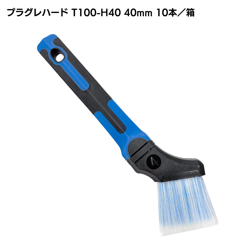 大塚刷毛製造 プロ用樹脂刷毛 プラグレ シリーズ T100 ＜溶剤系塗料・ダメ込み用刷毛＞