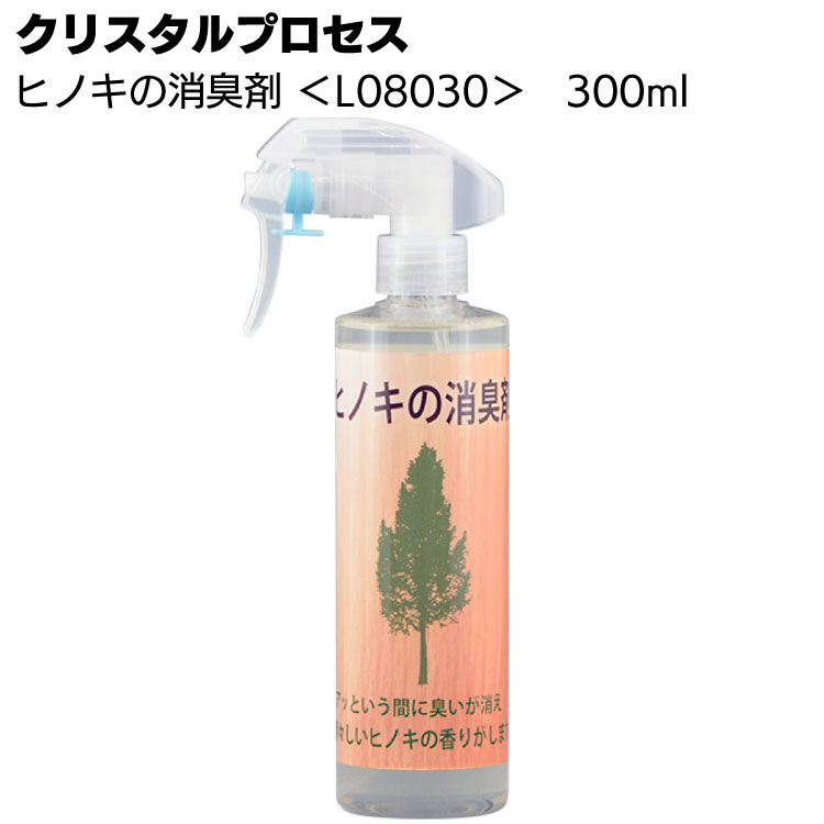 クリスタルプロセス ヒノキの消臭剤＜車内消臭＞