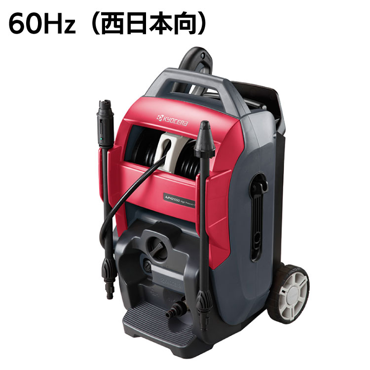 京セラ 高圧洗浄機 AJP4210GQ ＜667452A(50HZ)・667453A(60HZ)・業務用