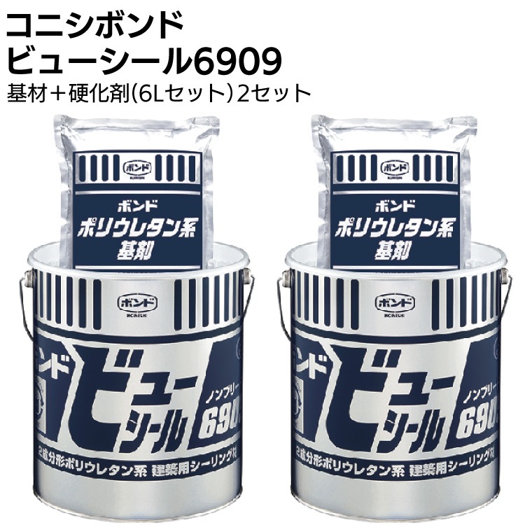 コニシ ボンド ビューシール6909 6L ＜2成分形ポリウレタン系・塗装仕上げ目地 ＞◯