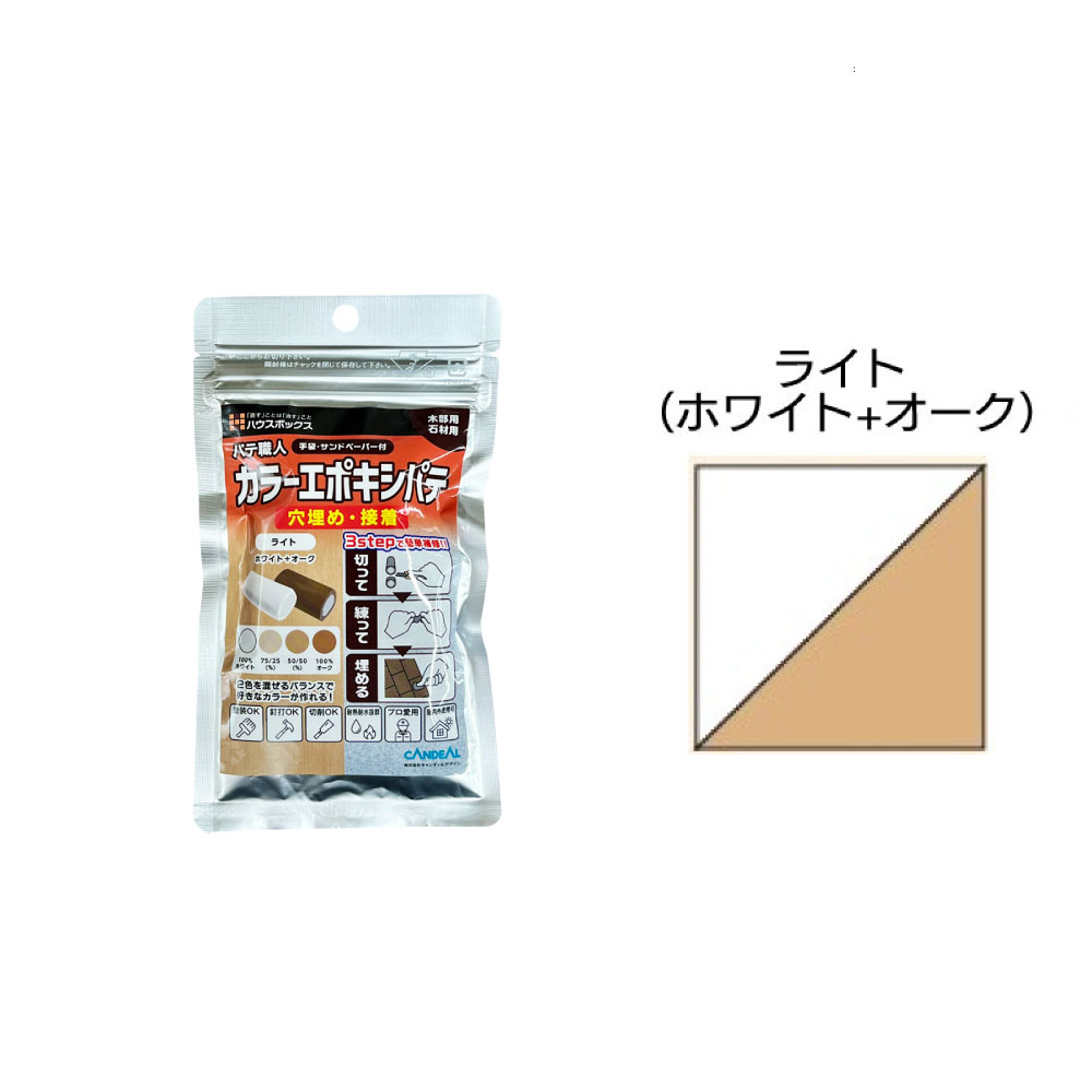 キャンディルデザイン カラーエポキシパテ パテ職人＜穴埋め 接着・高硬度・高密着な補修用パテ＞