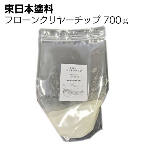 東日本塗料 フローンクリヤーチップ 175ｇ 700ｇ ＜クリヤー塗料用 防滑性付与骨材＞