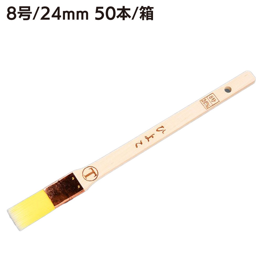 大塚刷毛製造 ひよこ 目地 平 白毛 8号 10号 50本／箱 ＜目地・サッシュ用刷毛＞