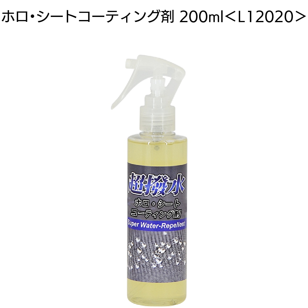 INTERIOR GUARD シートコーティング剤 楽天市場】スリーボンド インテリアガード 1台施行キット TB6639E