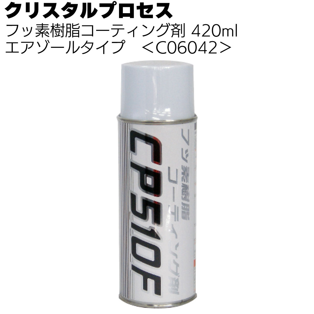 クリスタルプロセス フッ素樹脂コーティング剤＜車両用コーティング剤＞